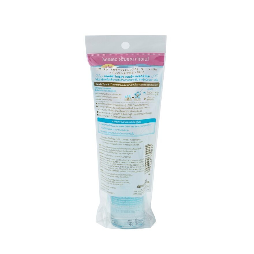 Bifesta Cleansing Lotion Sebum 90 ml