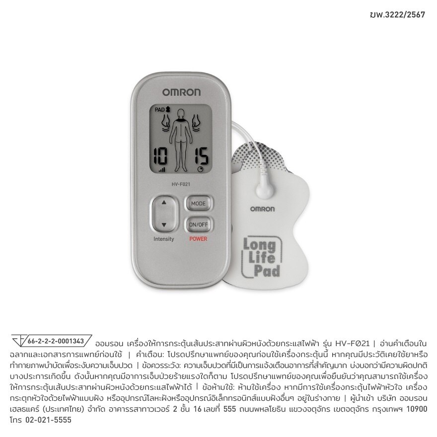 OMRON Electronic Nerve Stimulator HV-F021