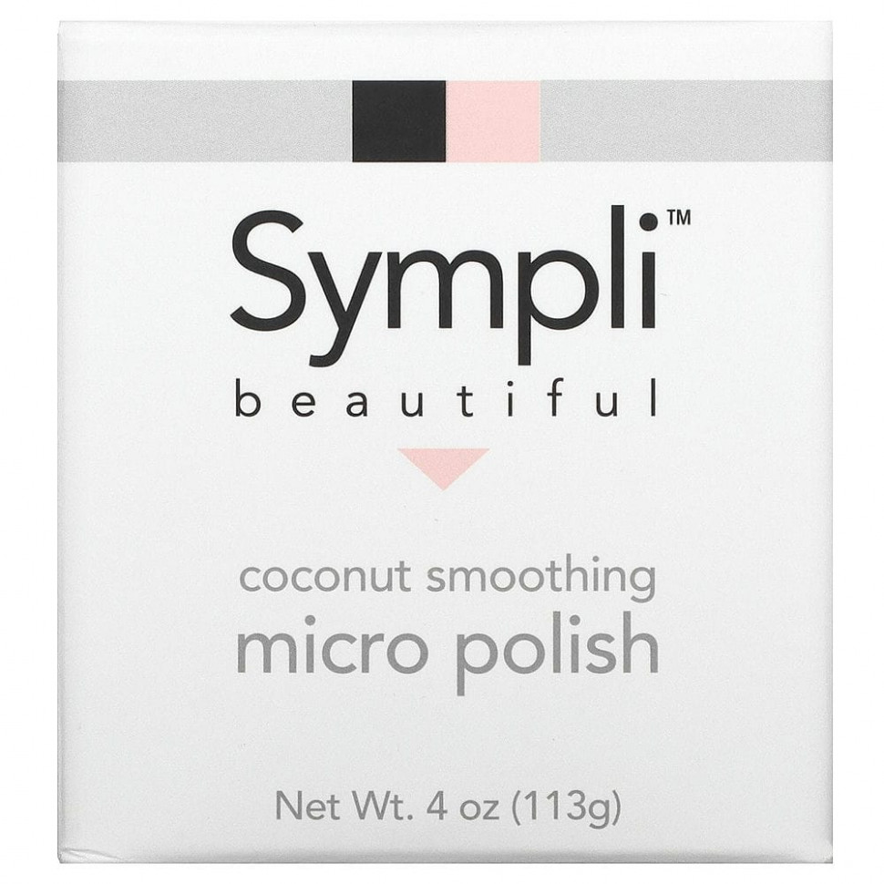 Sympli Beautiful, кокосовый скраб для гладкости кожи, 113 г (4 унции)