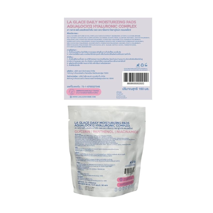 LA GLACE Value Pack Daily Moisturizing Pads Aqualock12 80pcs. + Refill Size 80pads.