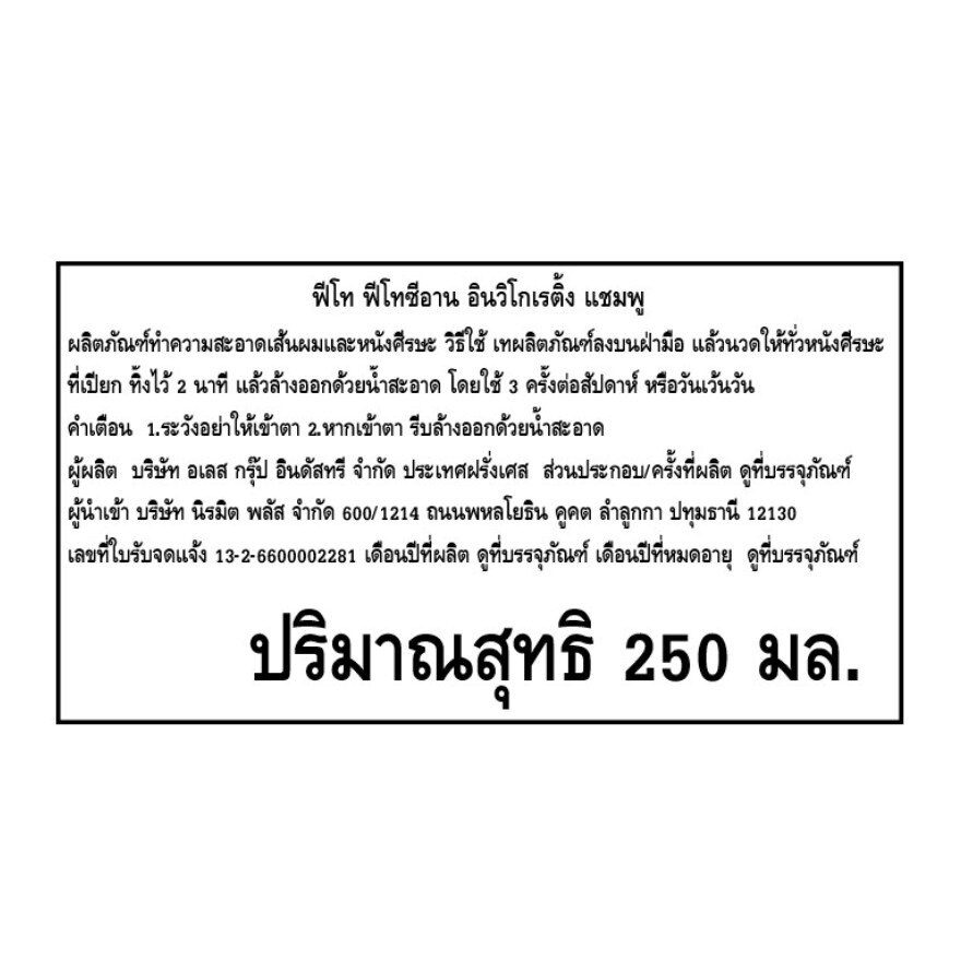 Phyto Phytocyane Invigorating Shampoo 250 ml.