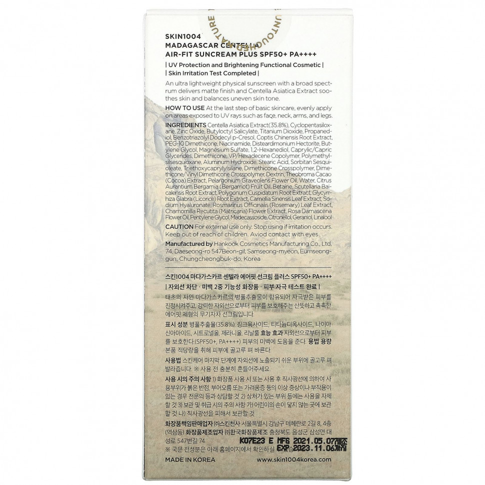 SKIN1004, Мадагаскарская центелла, солнцезащитный крем Air-Fit Plus, SPF 50+ PA ++++, 50 мл (1,69 жидк. Унции)