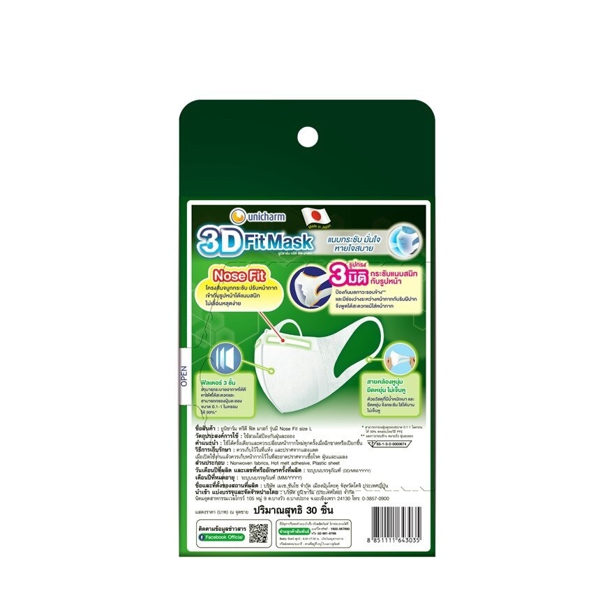 Unicharm 3D Mask Adult Size L 30'S