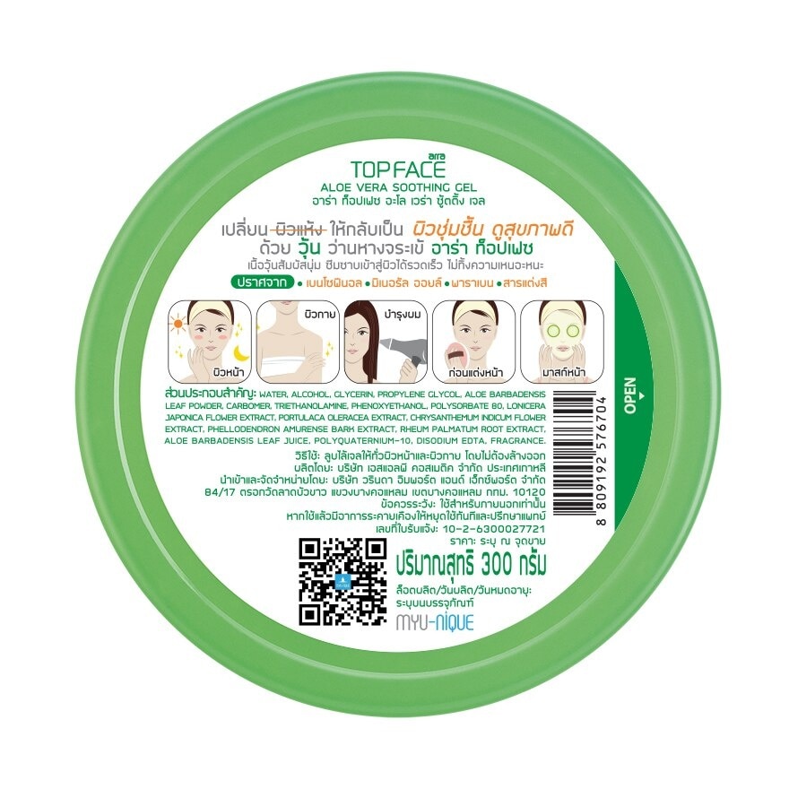 Arra Topface Aloe Vera Soothing Gel 300 G.