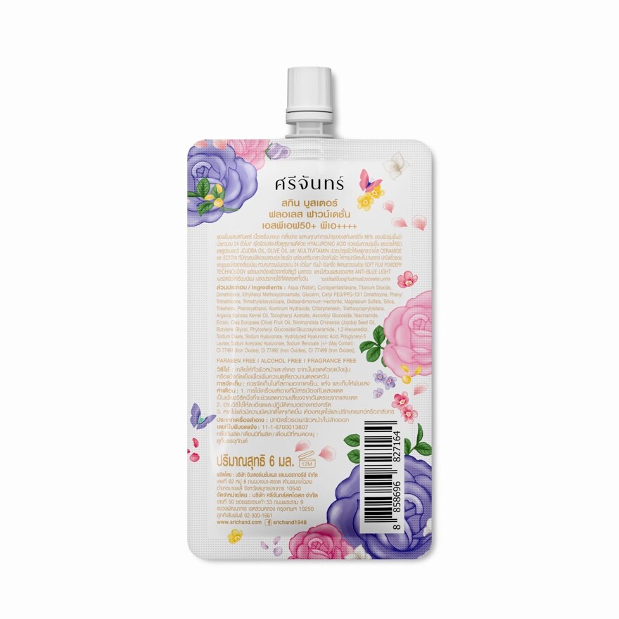 Srichand Skin Booster Foundation 6ml Y20