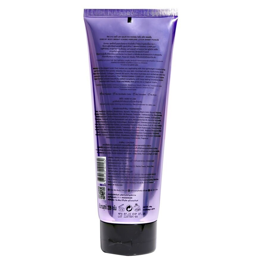 Kiss My Body Bright  Shine Perfume Lotion Sweet Poison 226 G. โลชั่นน้ำหอม