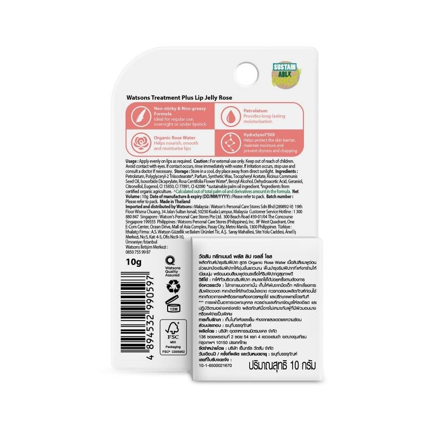 Watsons Treatment Plus Lip Jelly Rose 10g.