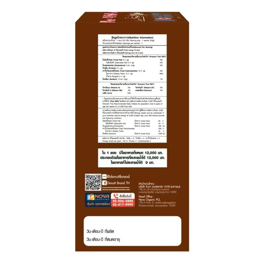 Donutt Total Fibely Plus Probiotics (Tamarind Flavor) 10 Sachets