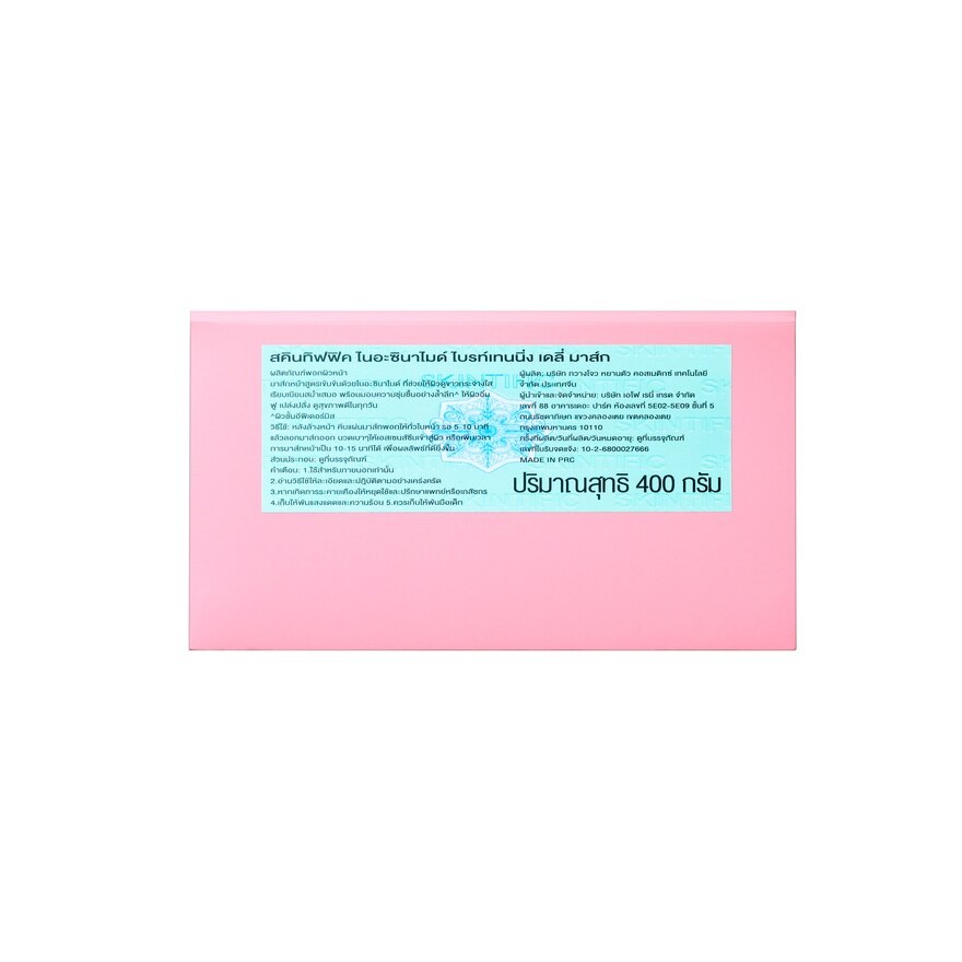 Skintific Niacinamide Brightening Daily Mask 400 g.