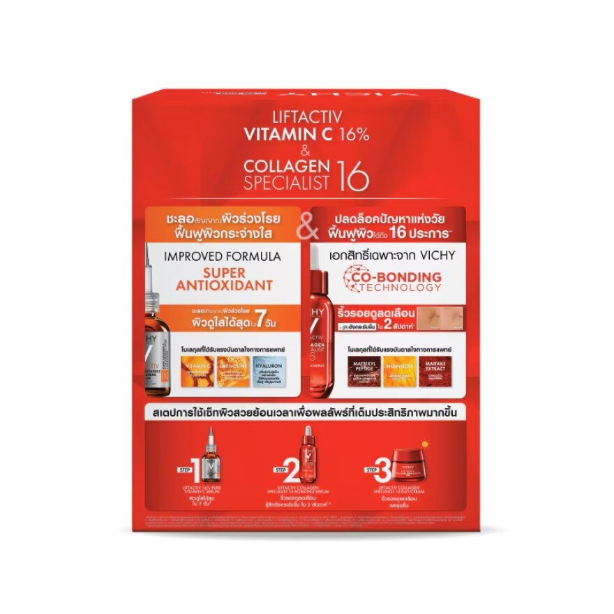 Vichy Set Liftactive (Vitamin C 16 Serum 20ml.  Collagen Specialist 16 Serum 30ml. +