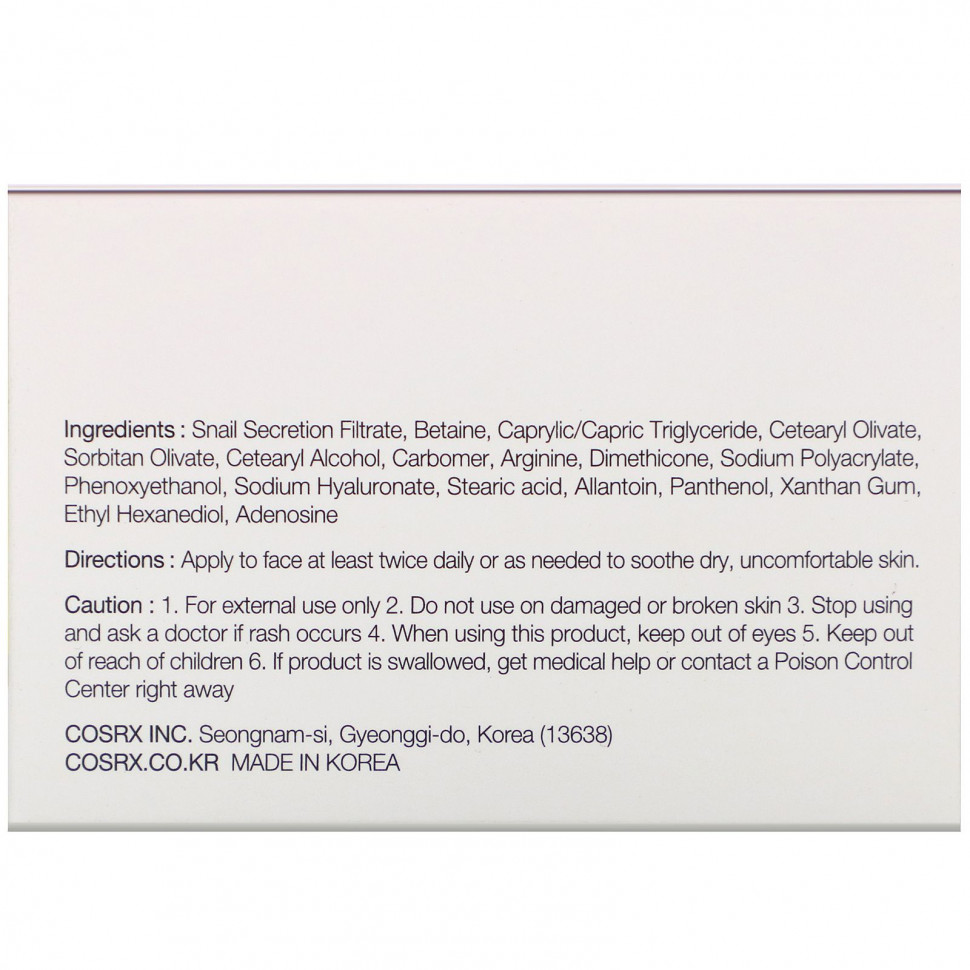 Cosrx, улучшенная формула Snail 92, высокоэффективный крем 'все в одном' на основе секреции улиток, 100 мл