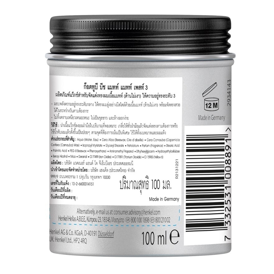 Got2b Beach Matt Matt Paste 100 Ml.แว็กซ์จัดแต่งทรงผม