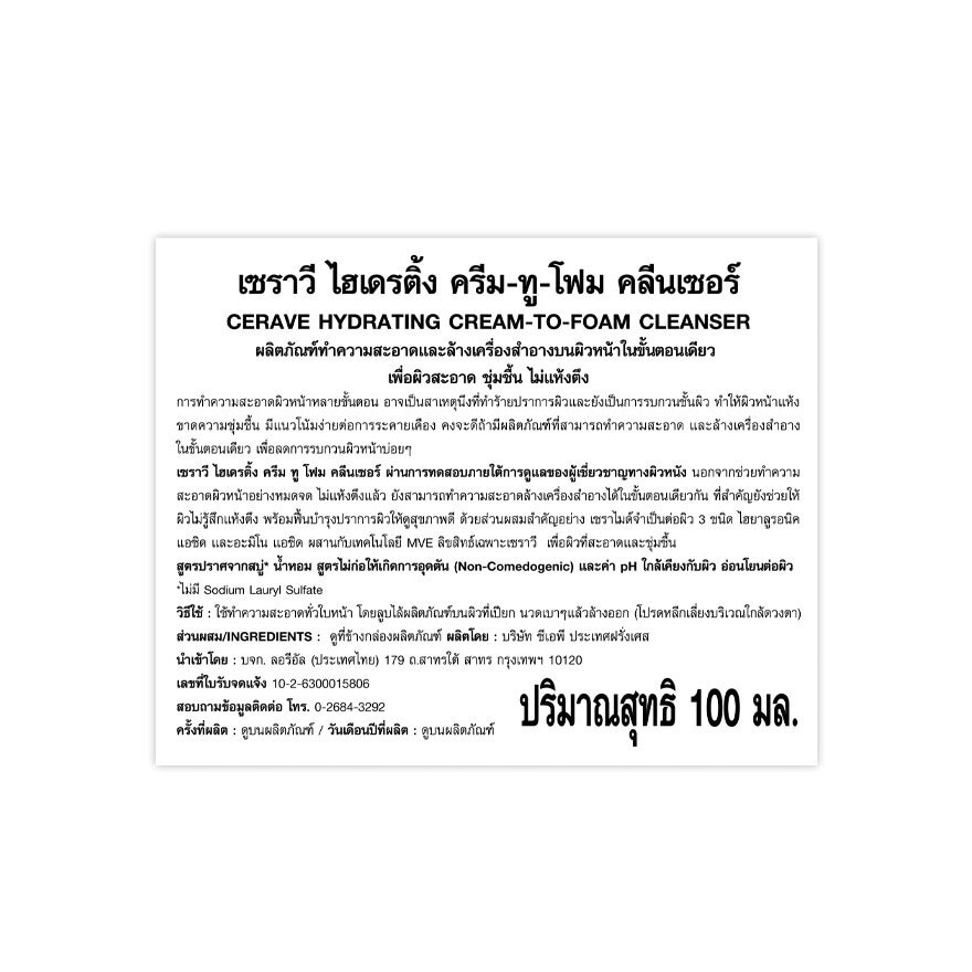 Cerave Hydrating Cream-to-Foam Cleanser 100 ml