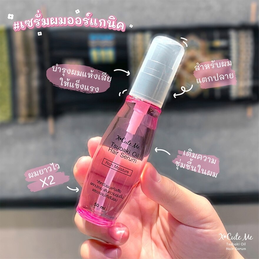 X Cute Me Tsubaki Oil Hair Serum 50ml.