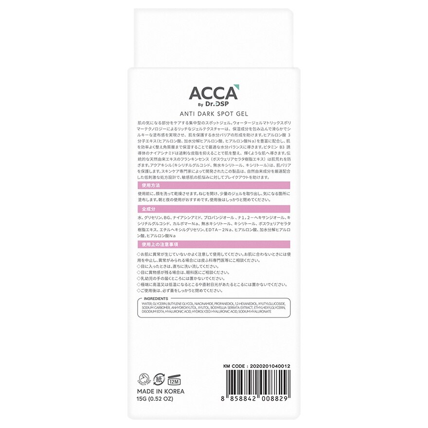 ACCA by Dr.DSP Anti Dark Spot Gel 15 g.