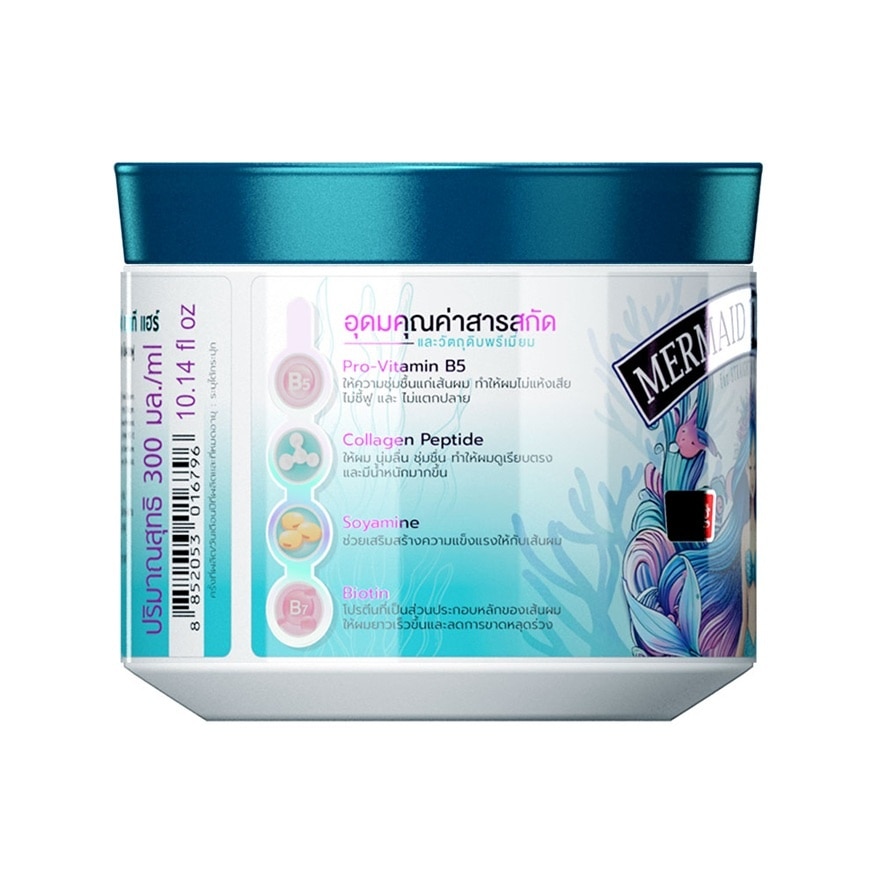 Caring Mermaid Treatment For Straight  Weighty Haair 300 Ml.