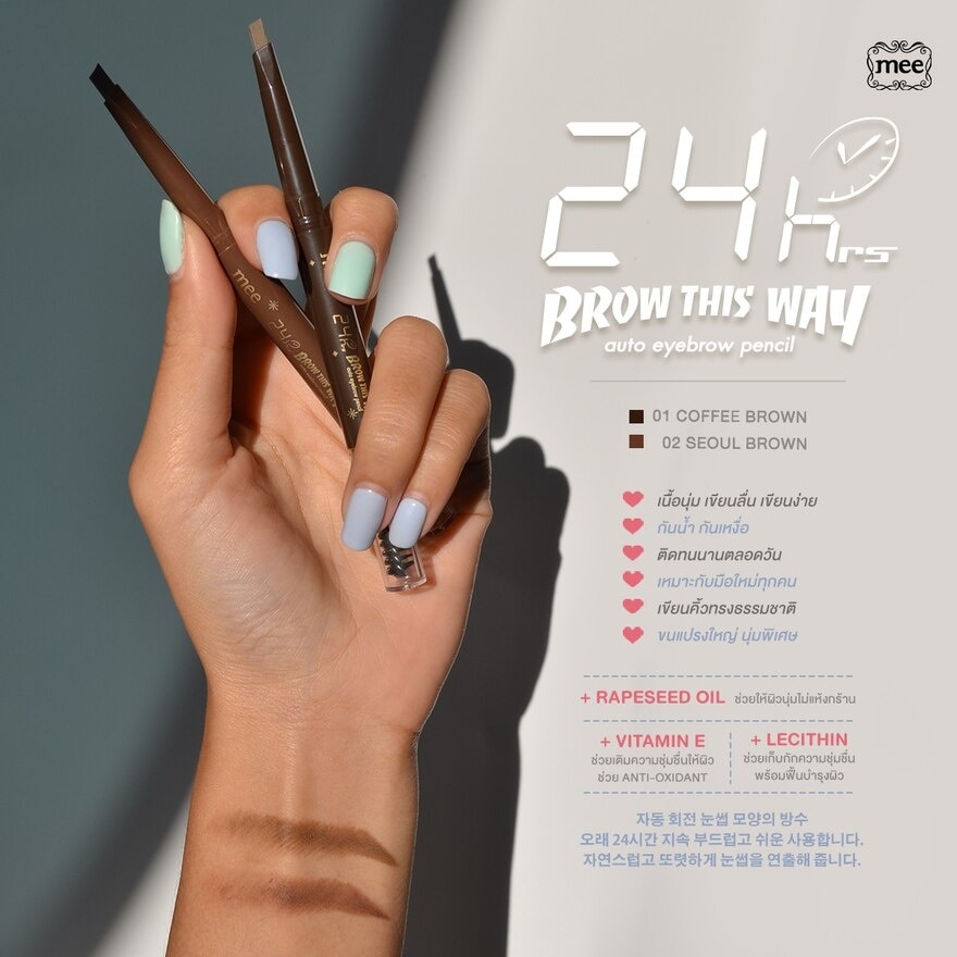 #Mee 24hr Brow ThisWay Eyebrow Pencil M2