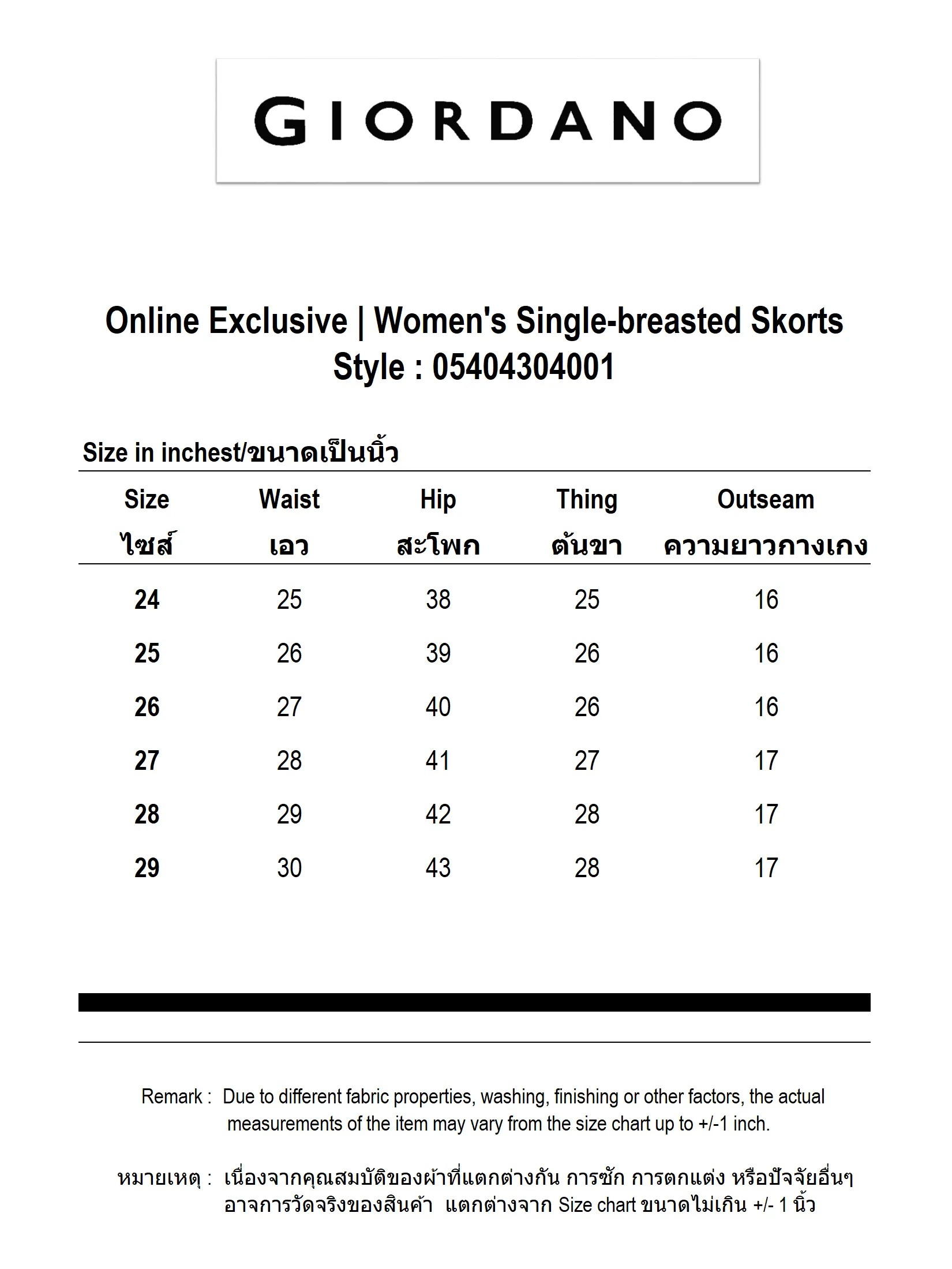 GIORDANO Women's Online Exclusive Single-breasted Skorts Khaki