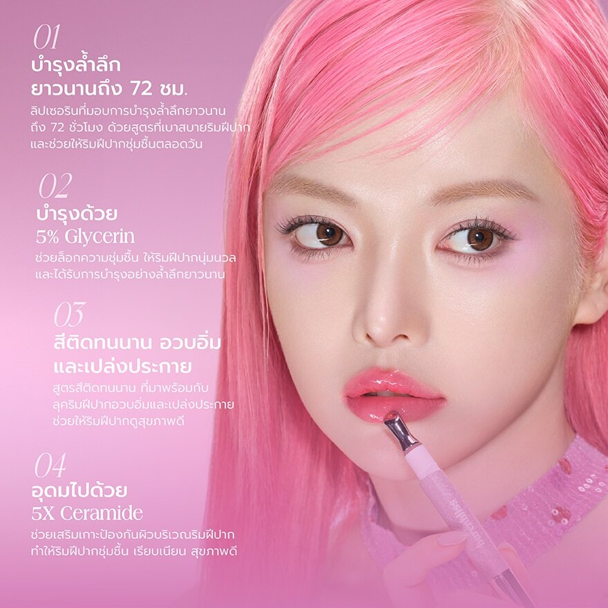 #Barenbliss Star Glazing Lipcerin 018