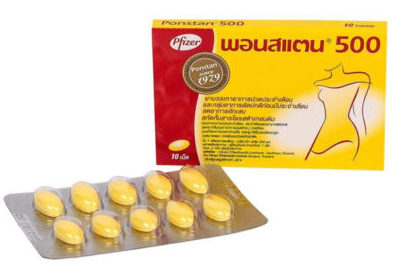 Универсальное обезболивающее средство Ponstan 500 mg