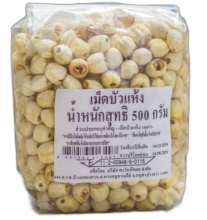 Сушеные семена и плоды лотоса для работы сердца Ди Бур 500 гр