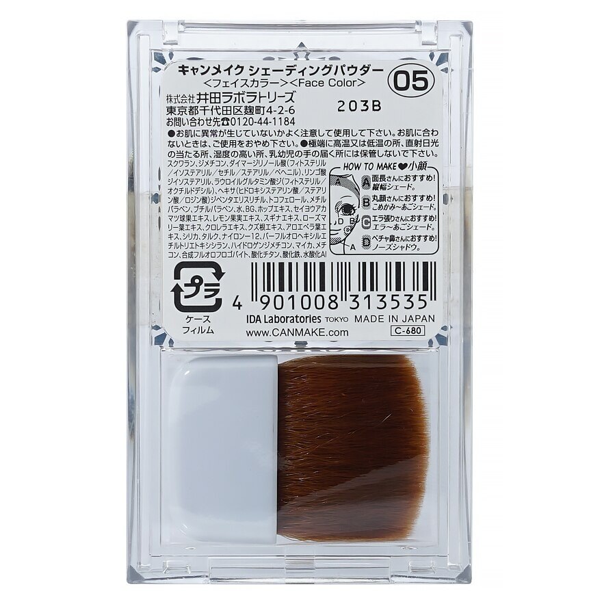 Canmake Shading Powder 5g 05