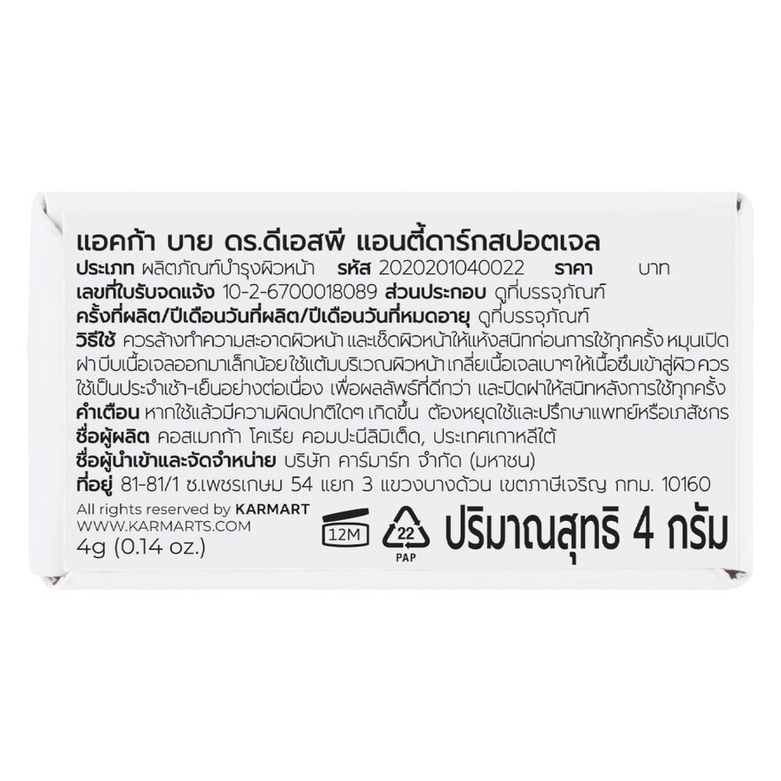 ACCA by Dr.DSP Anti Dark Spot Gel 4 g.