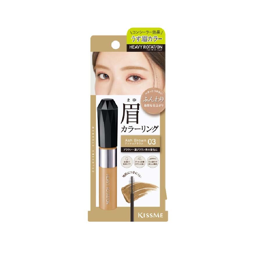Kiss Me Heavy RotationColoring Eyebrow03 - 08 Ash Gray