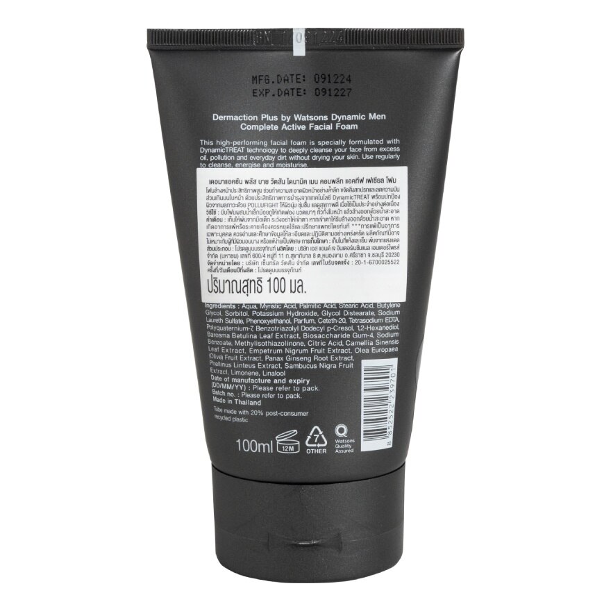 Dynamic Men Complete Active Facial Foam 100ml.