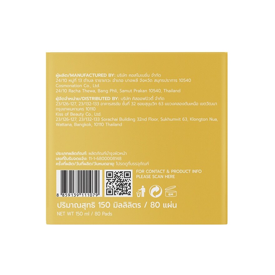 Skinoxy Toner Pad Bright  Glow 80'S