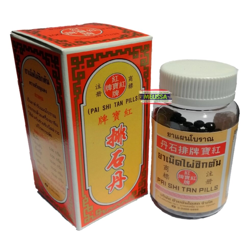 Комплекс для почек Pai Shi Tan Pills от мочекаменной болезни, подагры при воспалениях мочеполовой сферы.