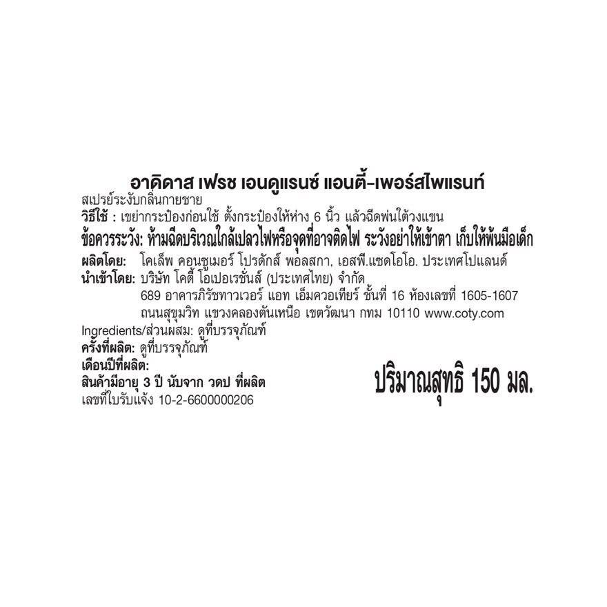 Adidas Spray Fresh Endurance Anti-Perspirant 150 Ml. สเปรย์ระงับกลิ่นกาย ผู้ชาย