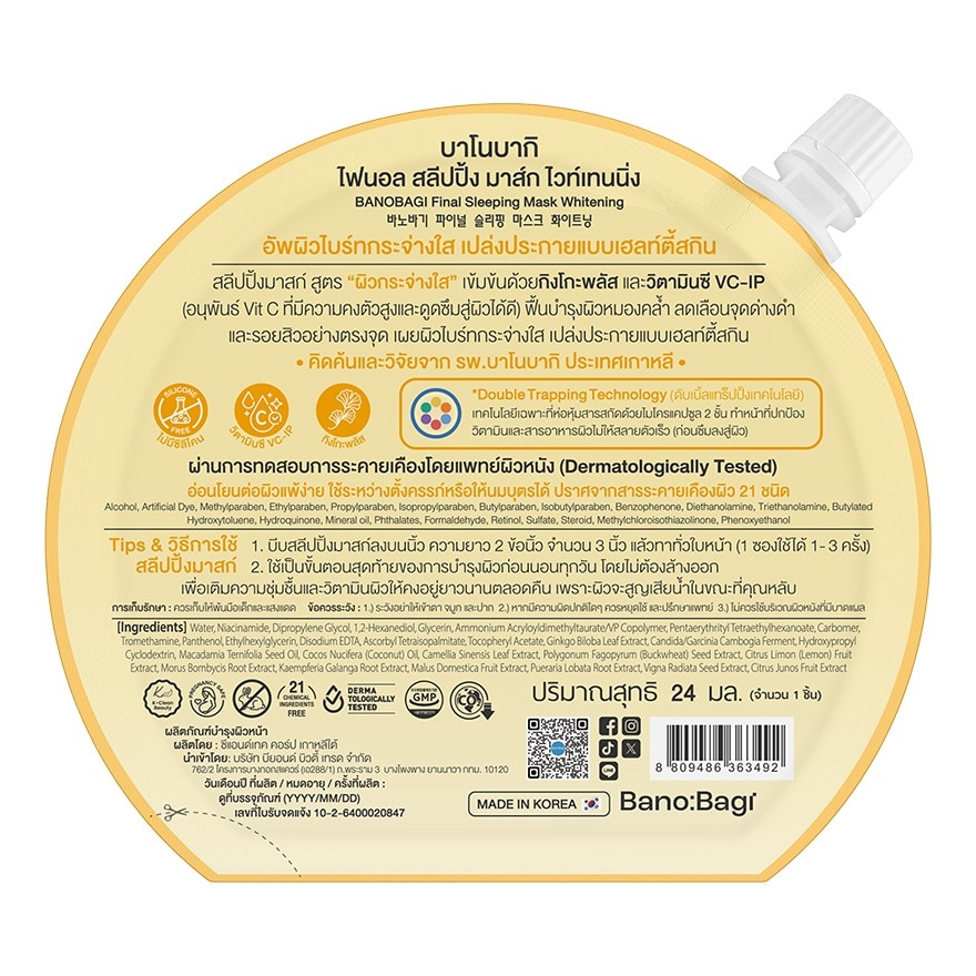 Banobagi Final Sleeping Mask Whitening 24 Ml.