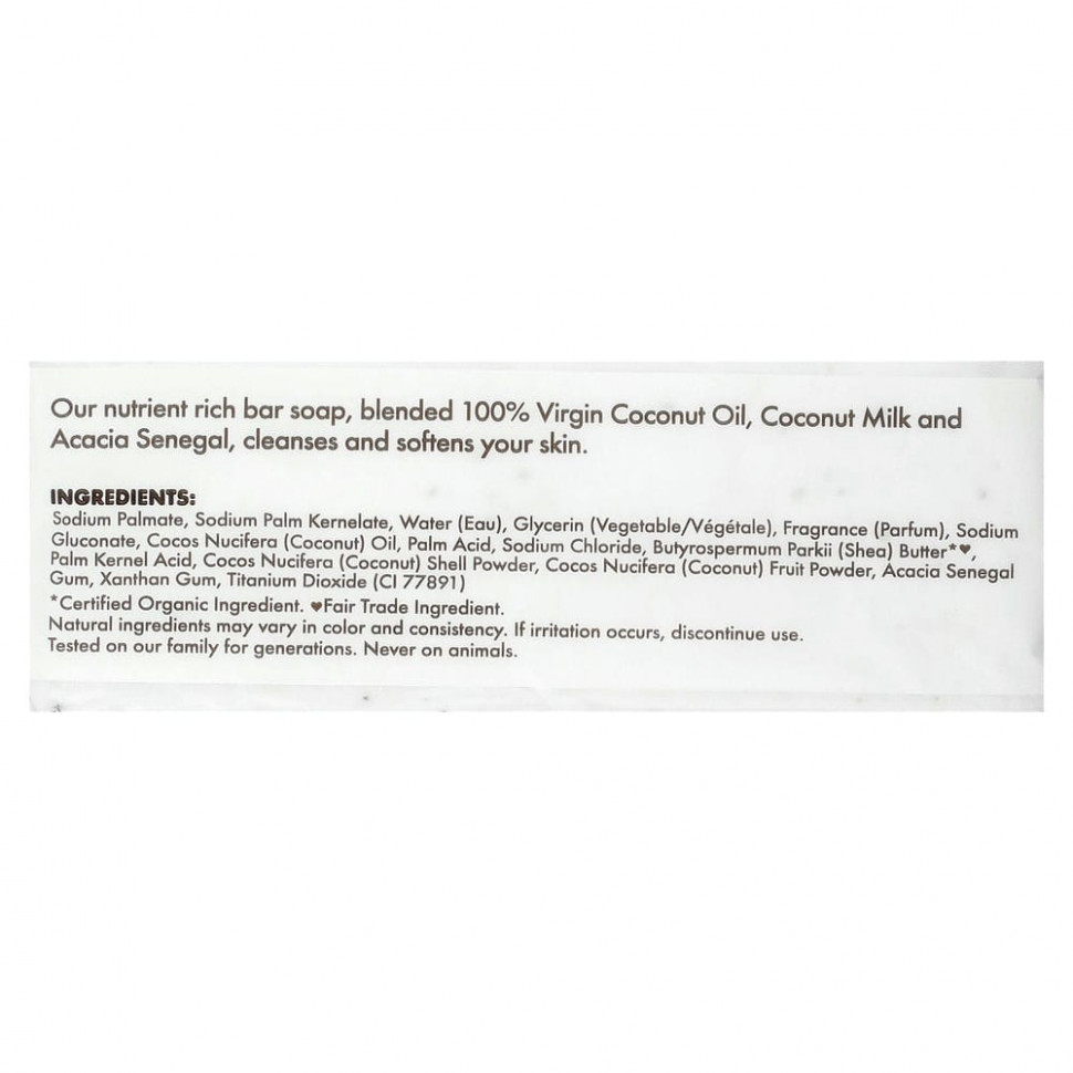 SheaMoisture, мыло из 100% кокосового масла первого отжима и масла ши, 230 г (8 унций)