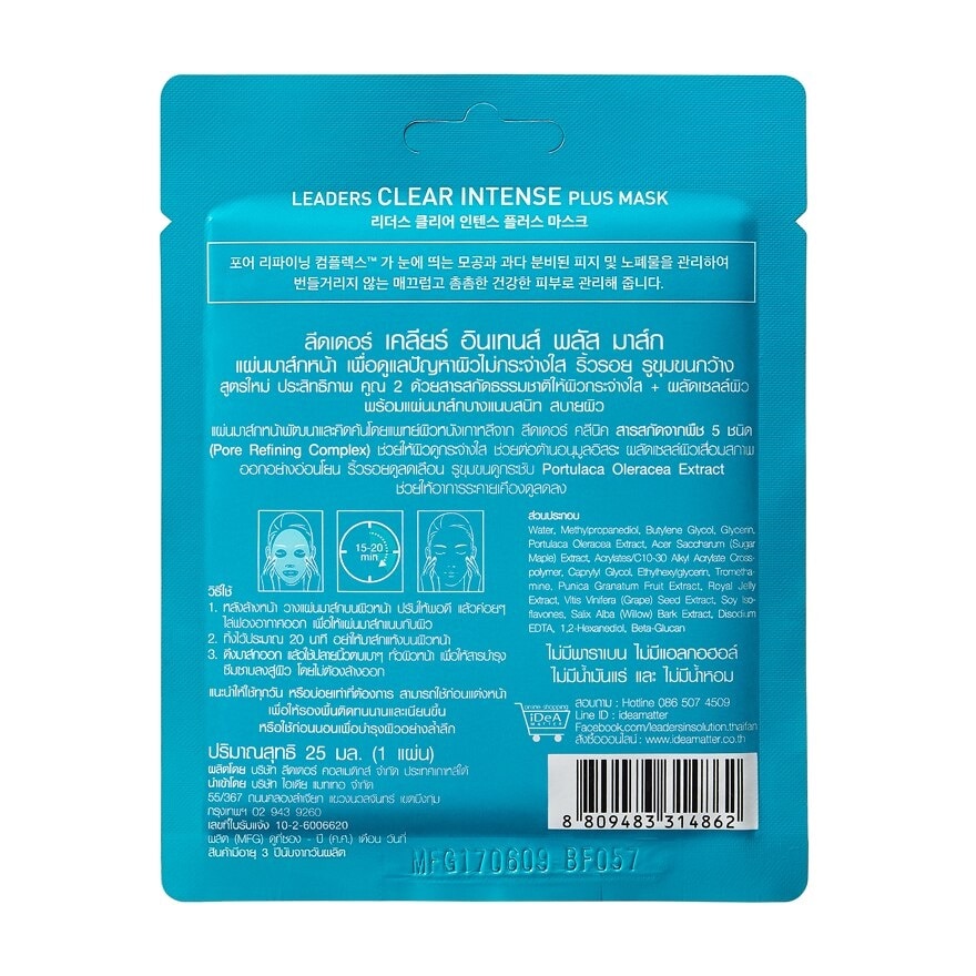 Leaders Clear Intense Plus Mask 1's