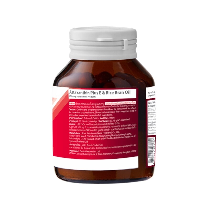 Watsons Astaxanthin Plus E  Rice Bran Oil (Dietary Supplement Product) 45 capsules