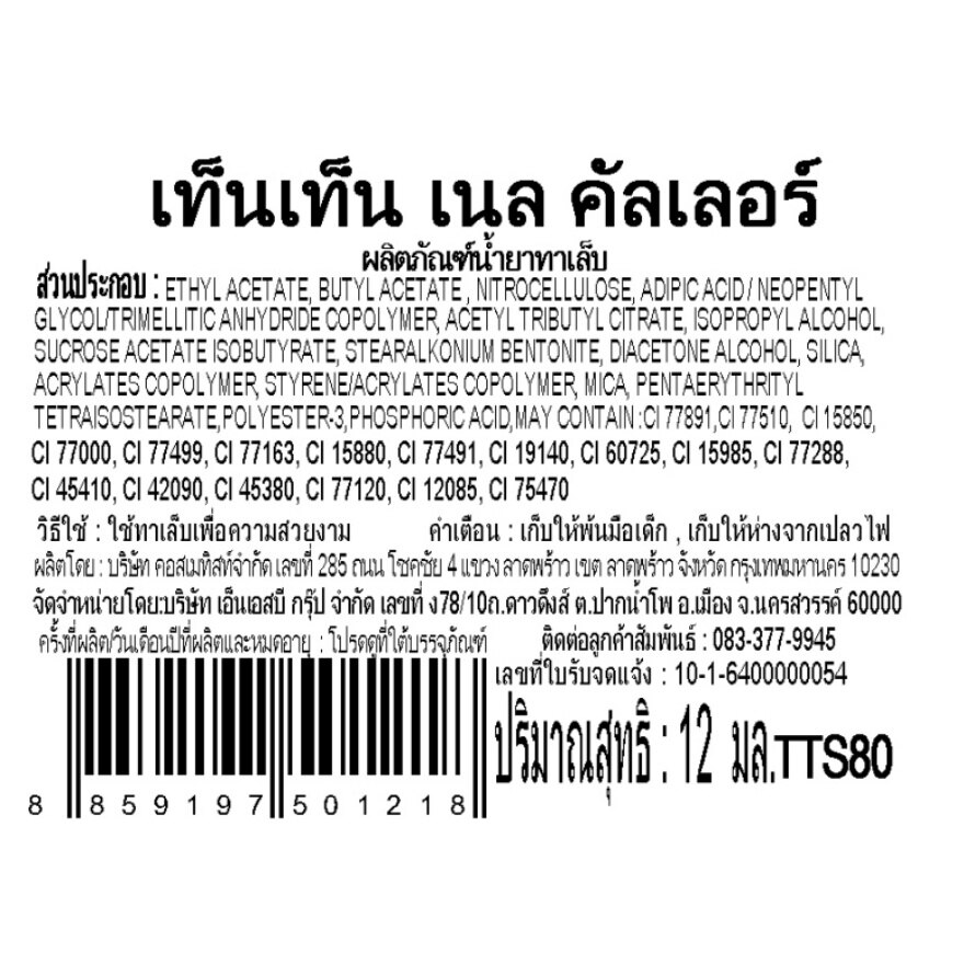 Ten Ten Nail Color 12ml. White S80