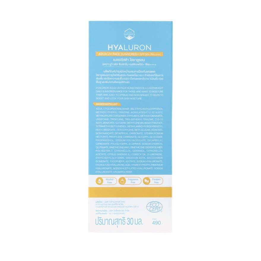 Naturista Hyarulon Aqua UV Face Sunscreen SPF50+ PA++++ 30g.
