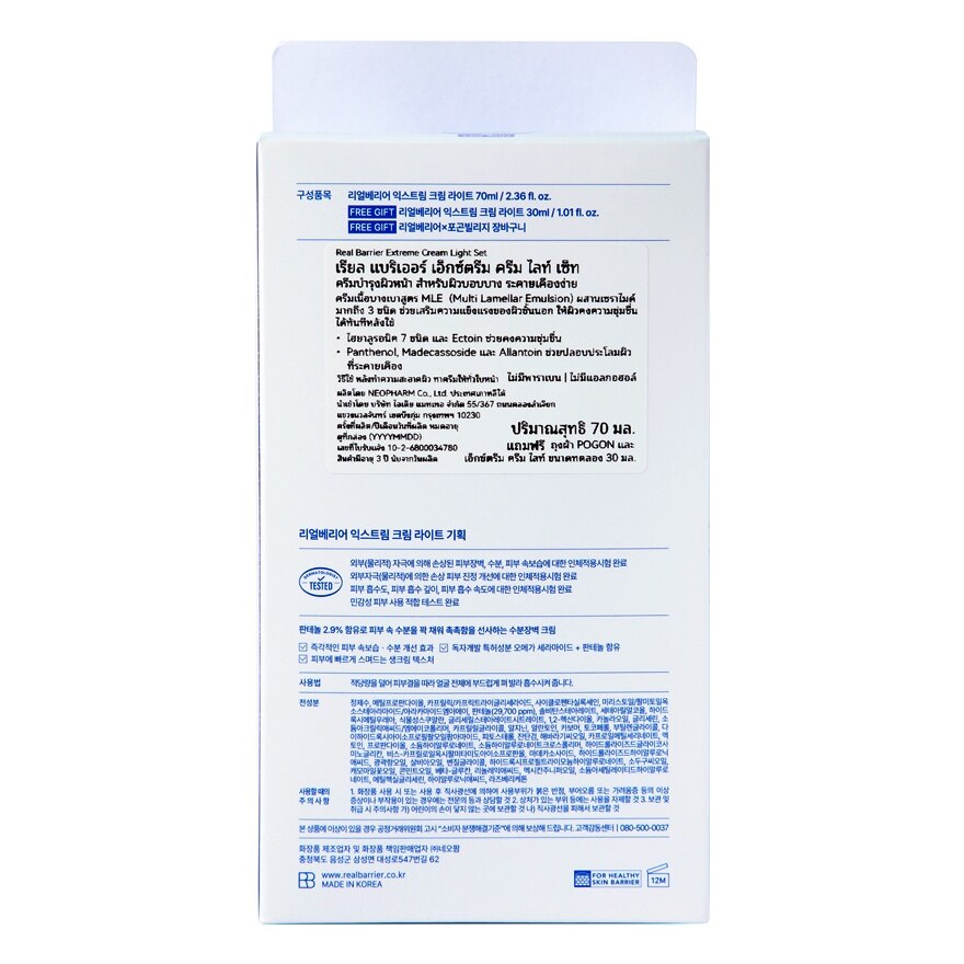 Real Barrier Extreme Cream Light Set (70Ml.+30Ml.)