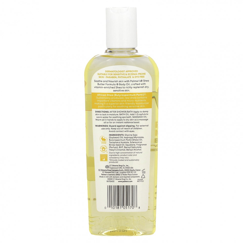 Palmers, Формула масла ши с витамином Е, необработанное питательное масло для тела ши, 250 мл (8,5 жидк. Унции)