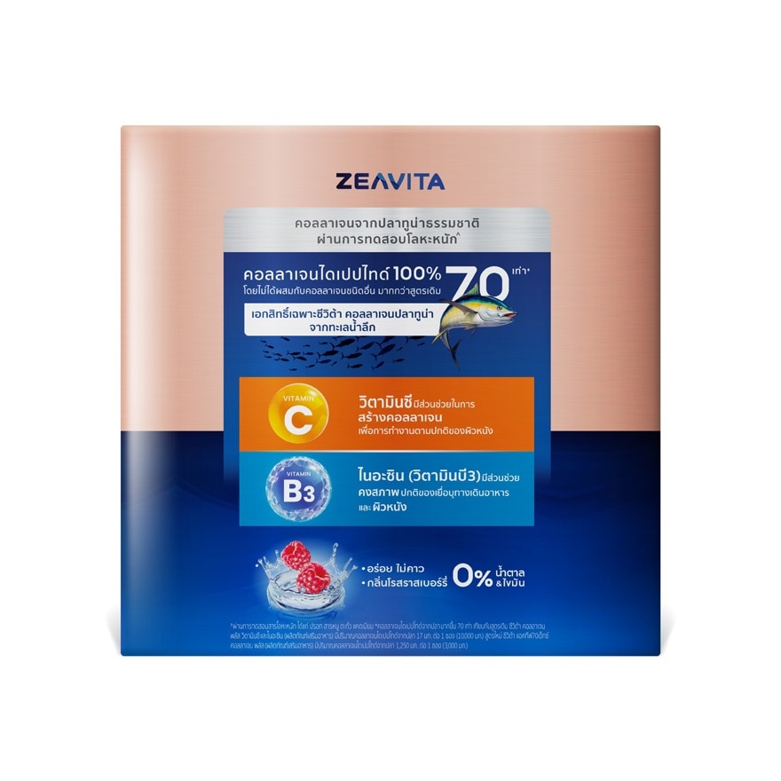 Zeavita Collagen+ Activ 70X Dipeptide (31 Sachet free 31 sachets x 1 box)
