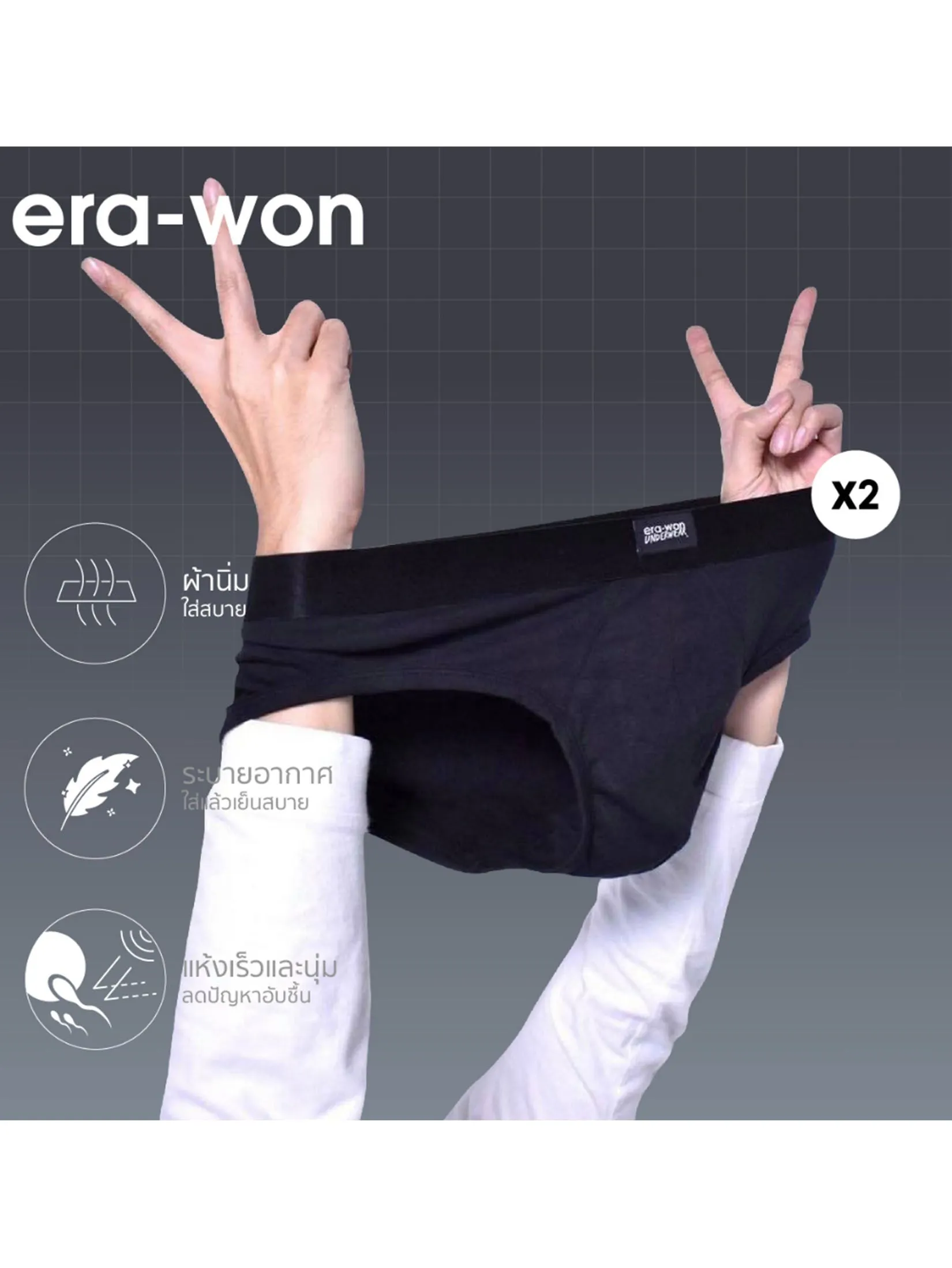 ERA-WON Men's Under wear Zinc Plus Anti-bacteria bikini Black 2 Pc.