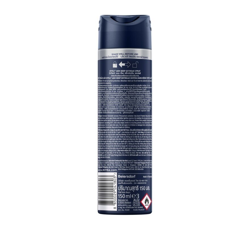 NIVEA MEN Spray Deep Extrem 150 Ml. สเปรย์ ลดเหงื่อ ระงับกลิ่นกาย