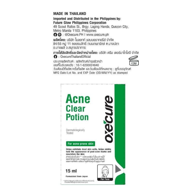 Oxe'cure Acne Clear Potion 15 ml