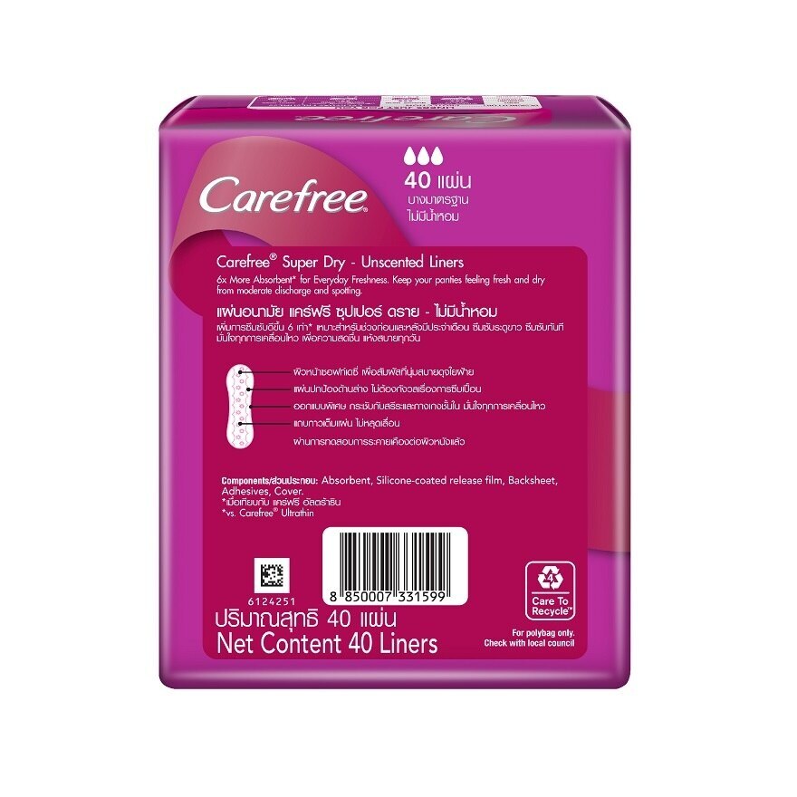 Carefree Super Dry Unscented Liners 40's แผ่นอนามัย