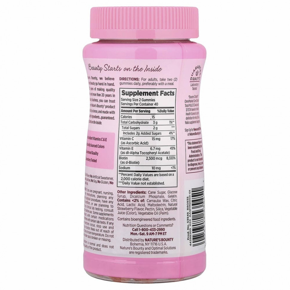 Nature's Bounty, Жевательные таблетки для волос, кожи и ногтей с биотином, клубника, 2500 мкг, 80 жевательных таблеток