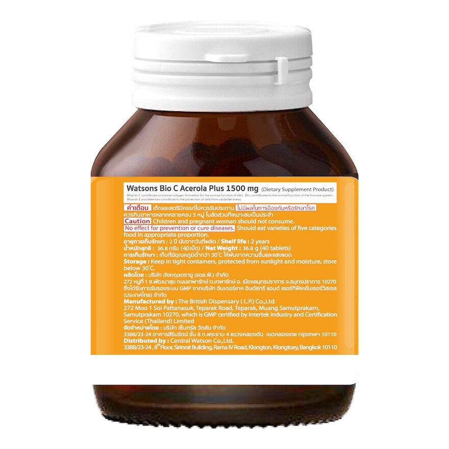 Watsons Bio C Acerola Plus 1500 mg (Dietary Supplement Product) 40 Tablets