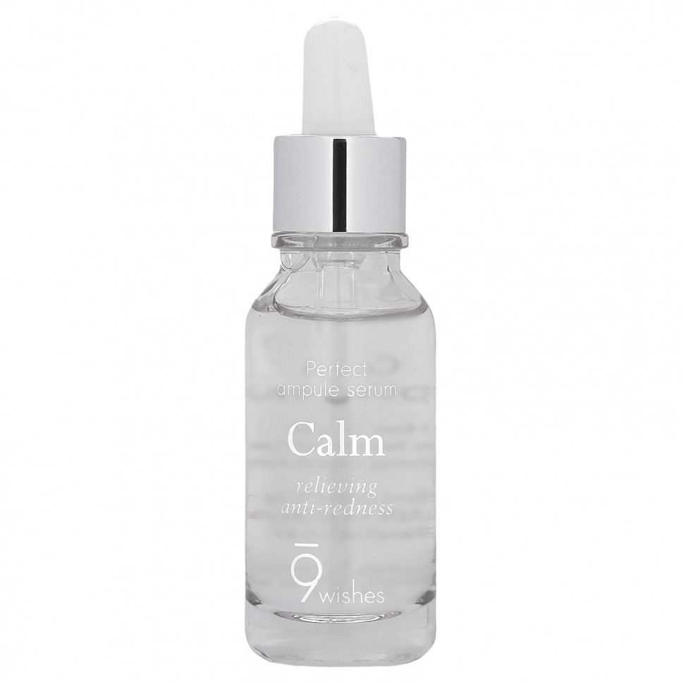 9Wishes, Ампульная сыворотка, успокаивающая, 25 мл (0,85 жидк. Унции)