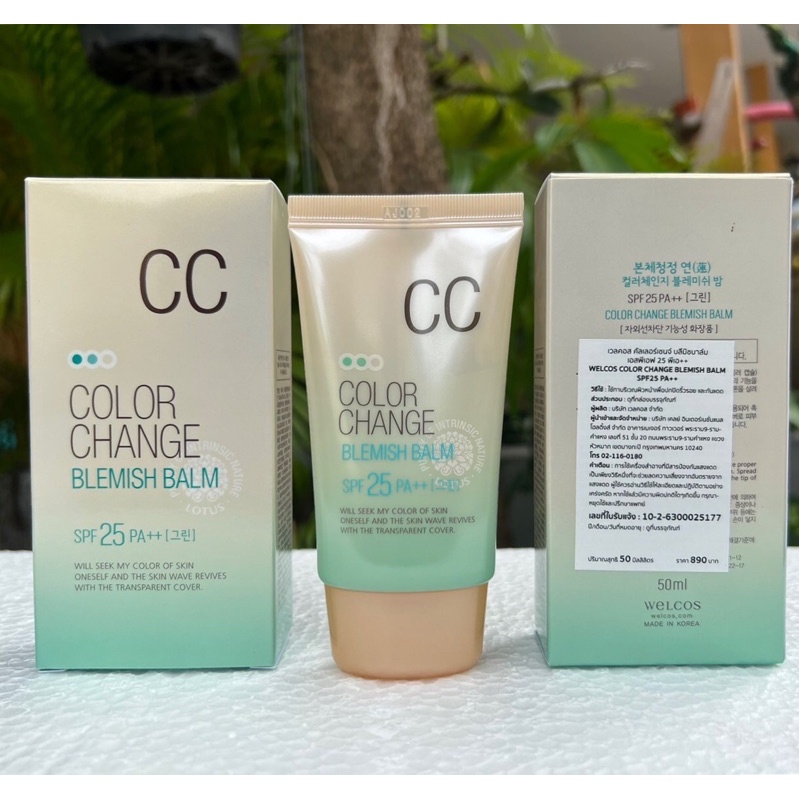 СС крем меняющий цвет SPF25 Welcos 50 мл