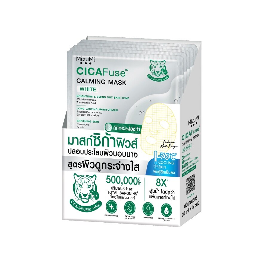 MizuMi CICAFuse Calming Mask White Set 5'S